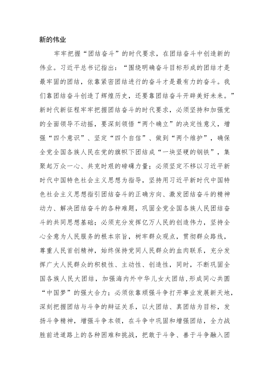 学院校长学习贯彻党的二十大精神理论研讨会发言材料.docx_第3页