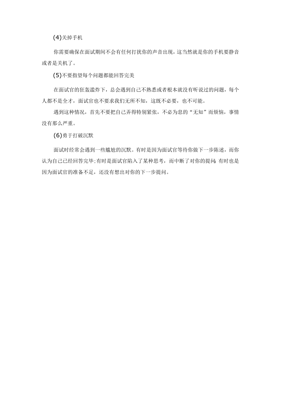 出纳笔试题范文.docx_第3页