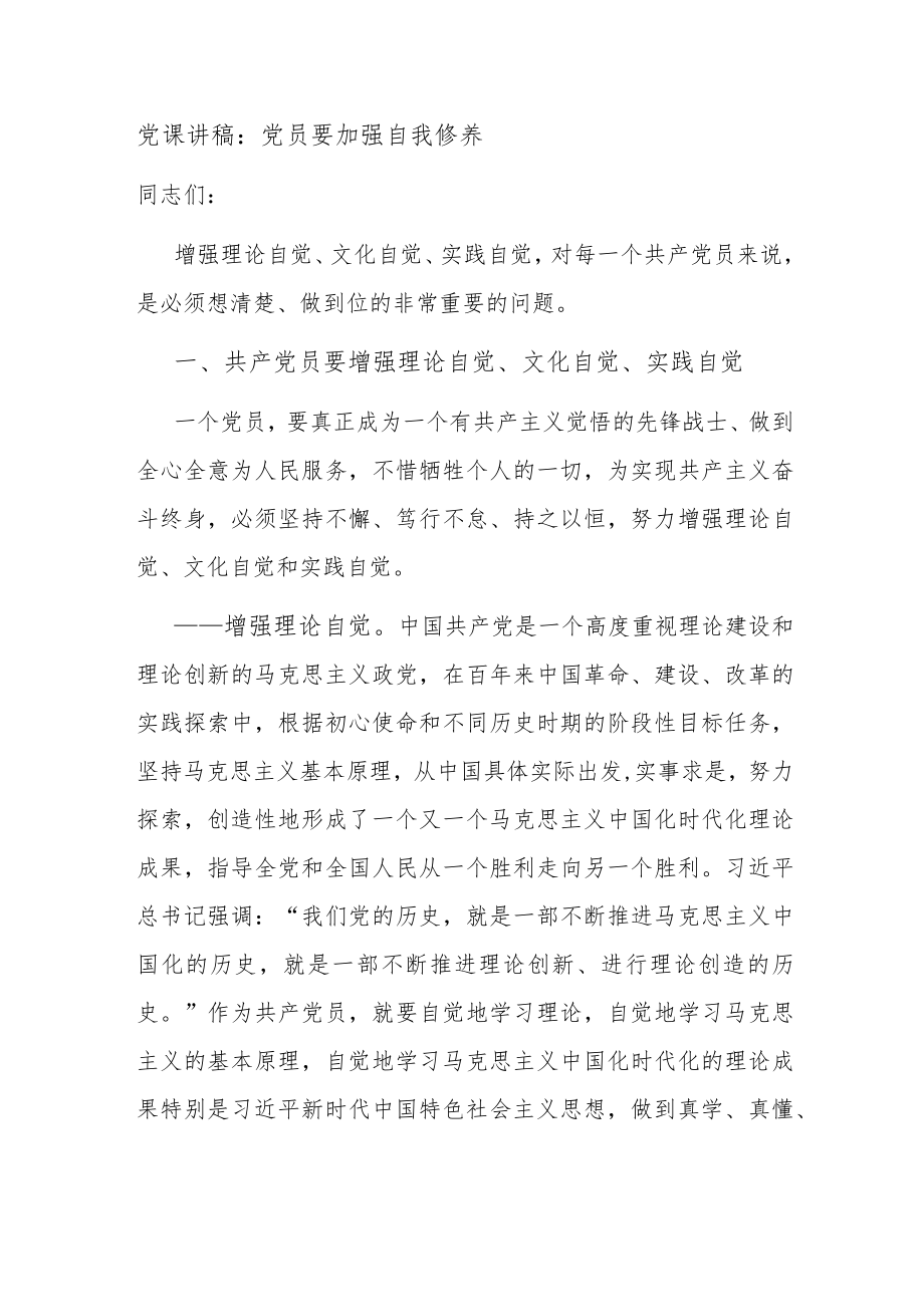 在2023年机关建设工作会议上的表态发言.docx_第3页