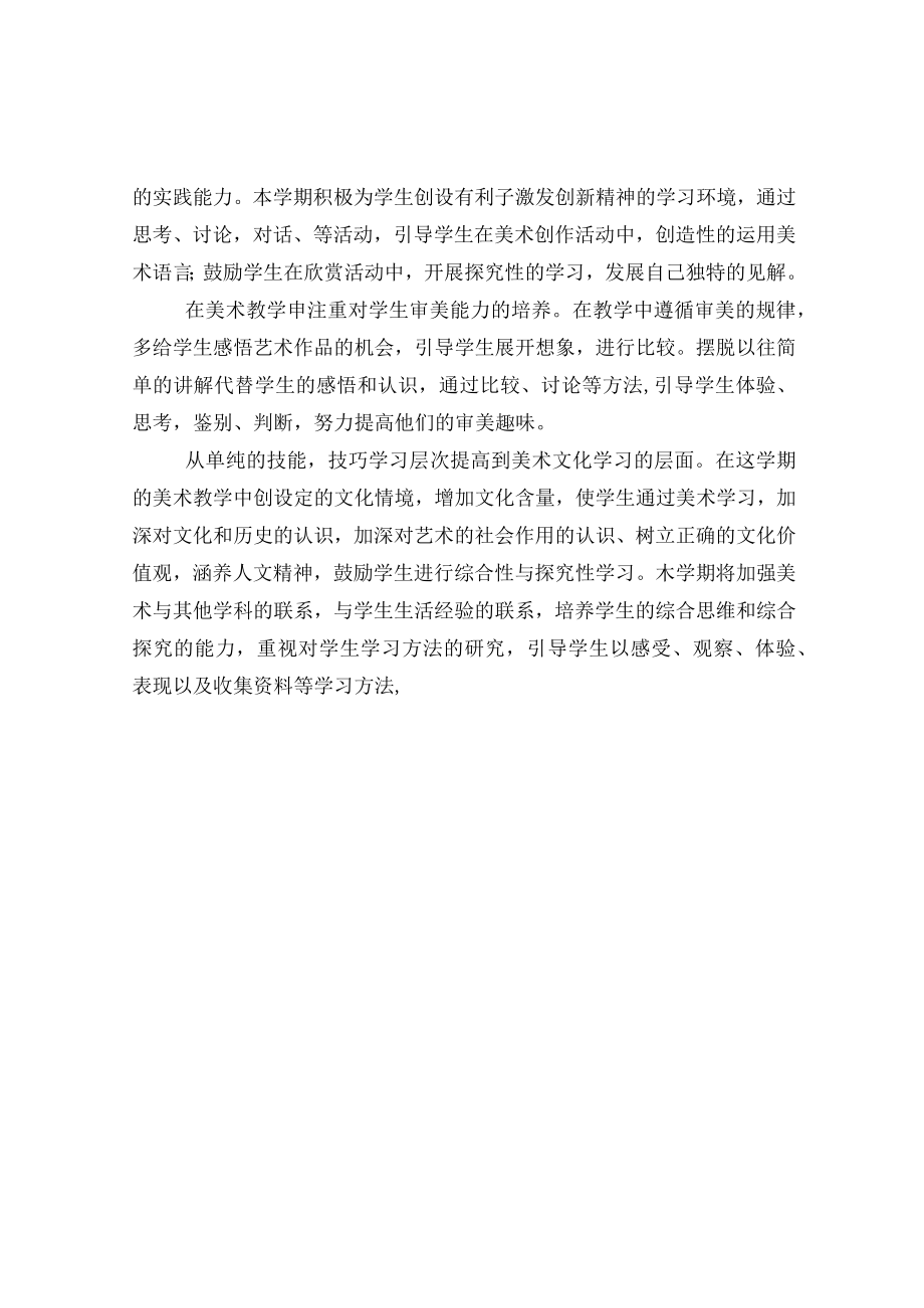 动漫社工作总结.docx_第2页