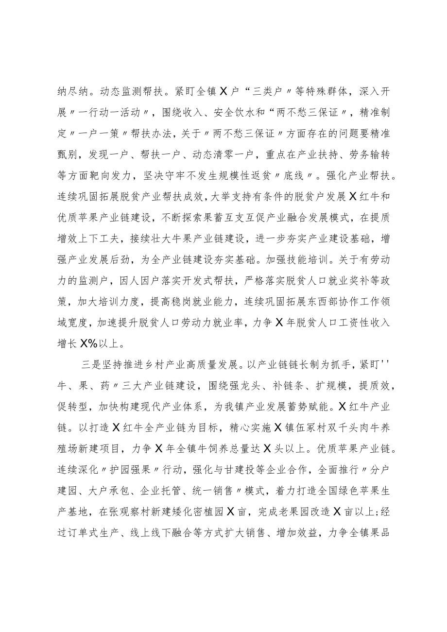 在县委农村工作会议上的发言.docx_第2页