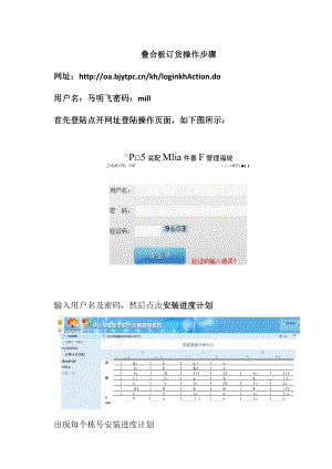 叠合板订货操作步骤.docx