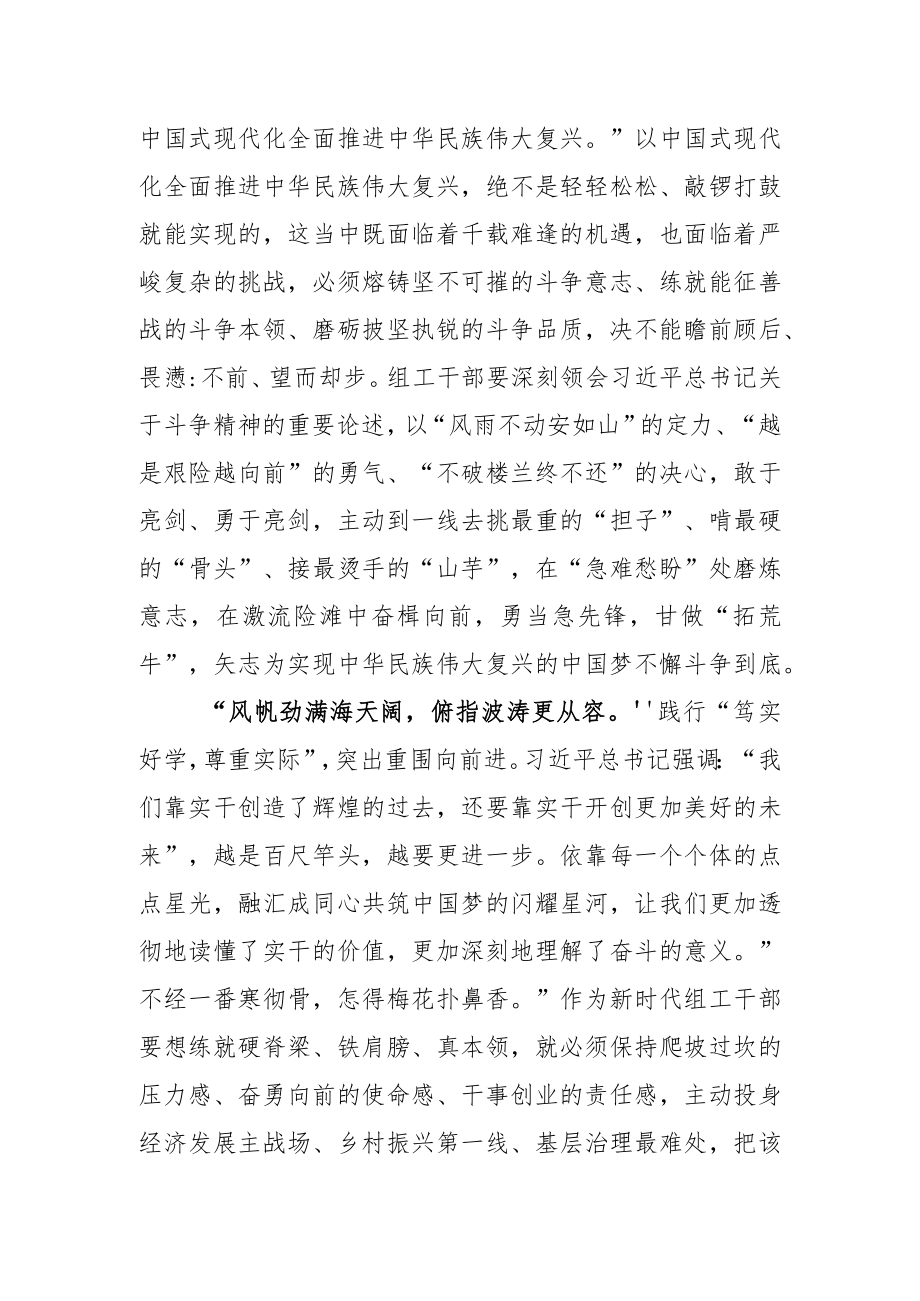 学习党的二十届二中全会精神心得体会研讨发言材料（2篇）.docx_第2页