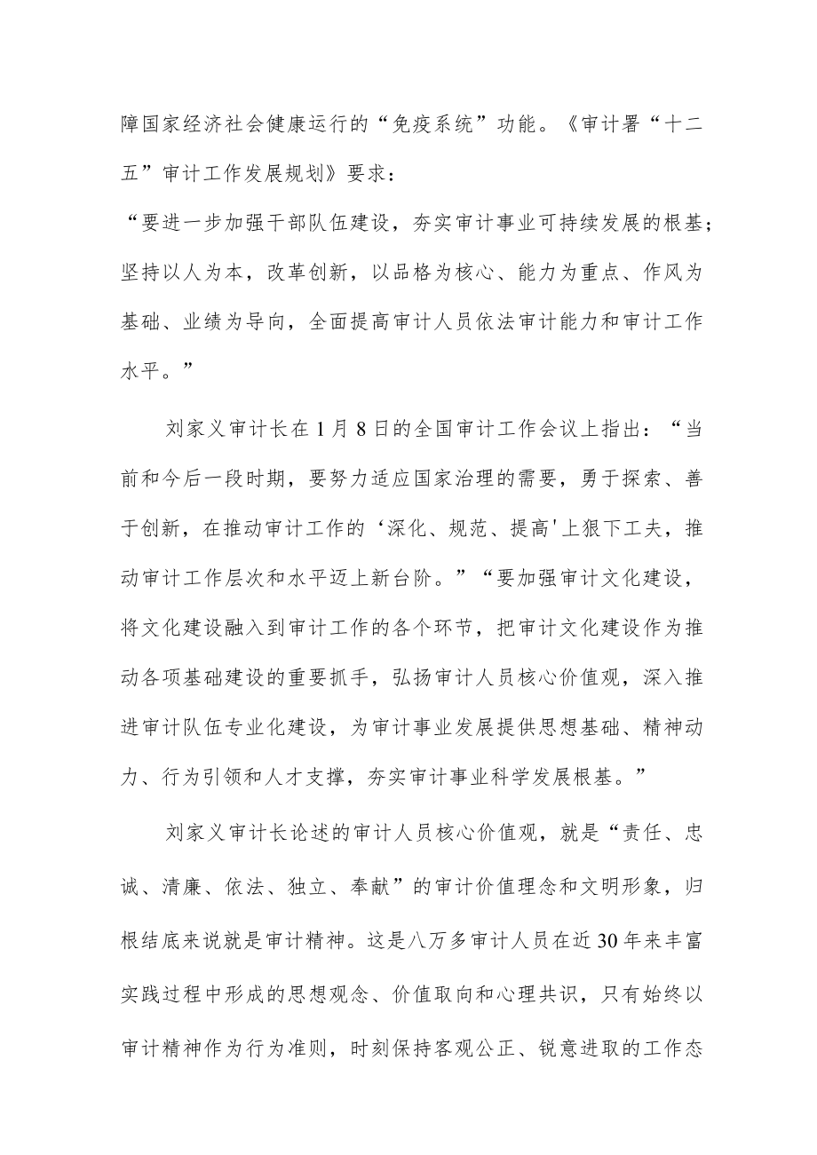 传承雷锋精神弘扬时代新风心得体会优推四篇.docx_第2页