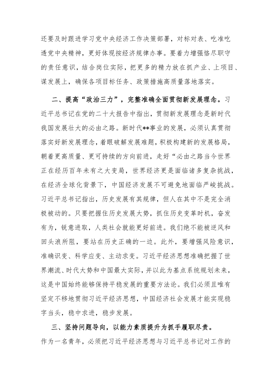 座谈交流发言材料.docx_第2页