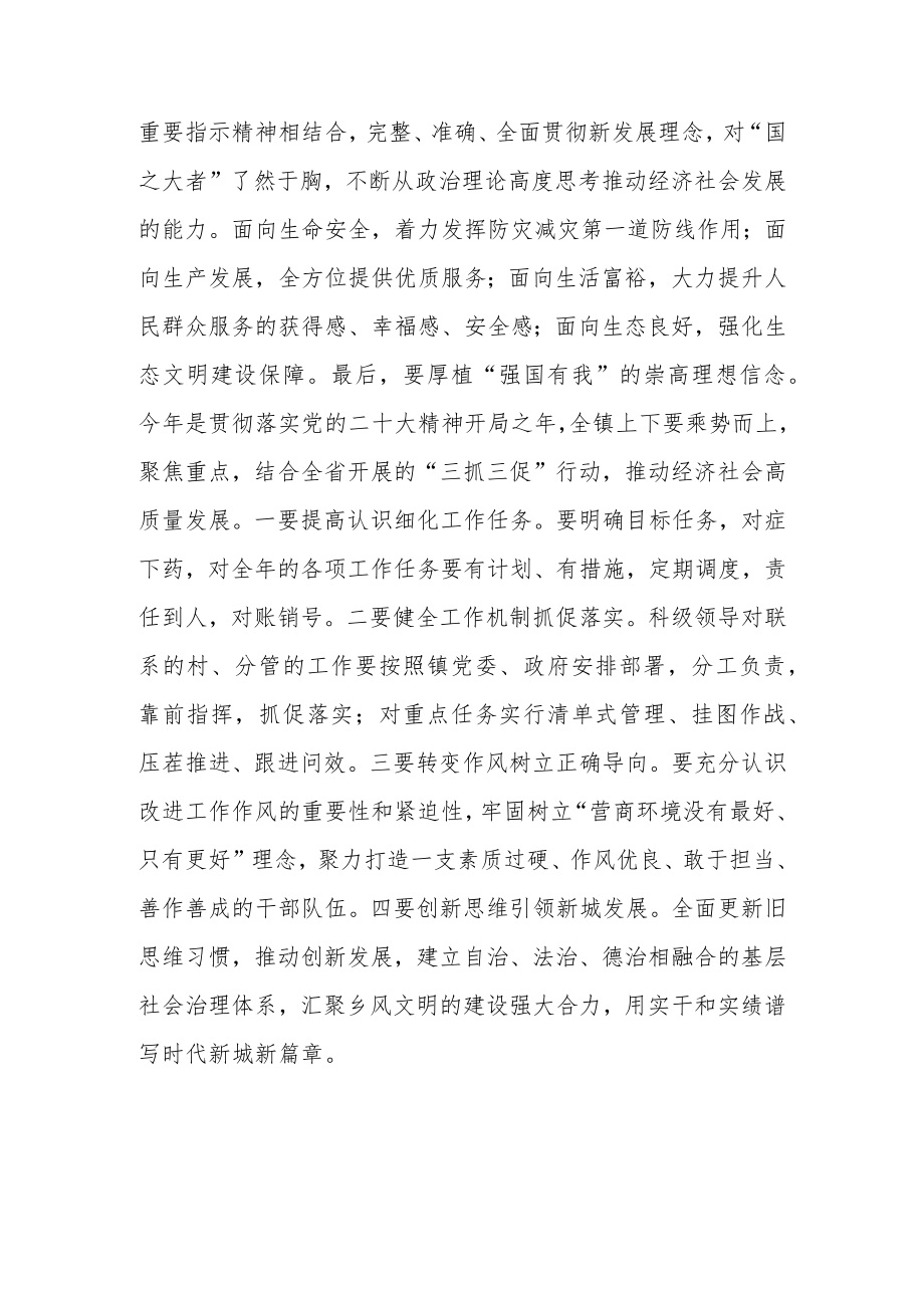 座谈交流发言材料.docx_第3页