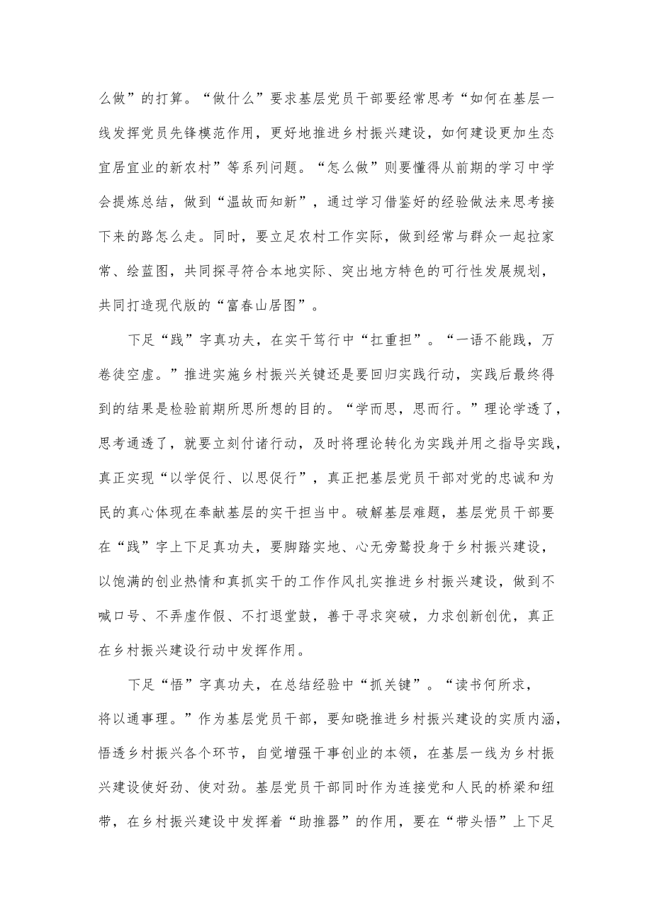 基层干部学习贯彻基层党建工作重点任务推进会精神心得体会.docx_第2页