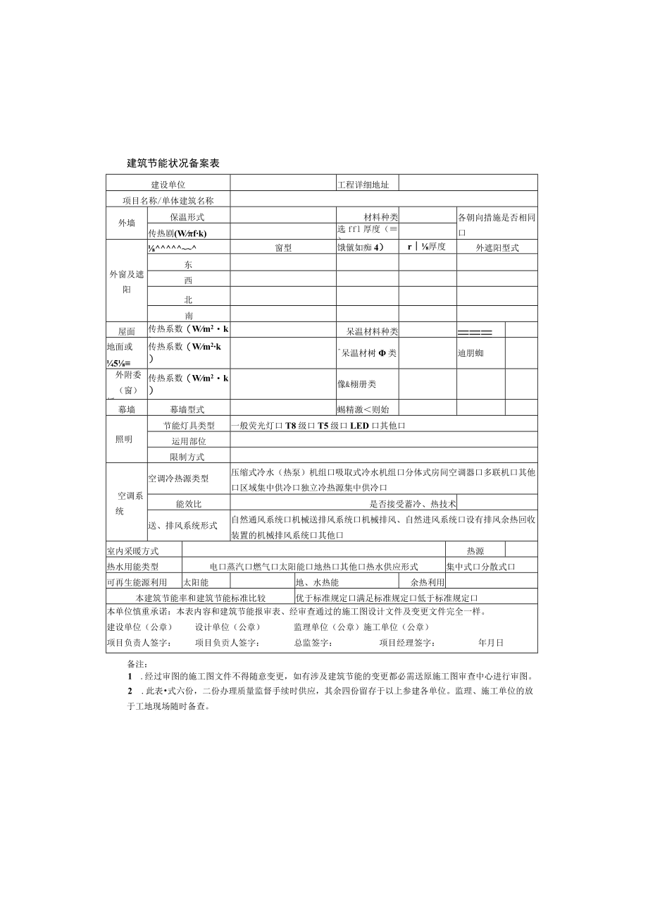 办理工程质量监督手续要求.docx_第3页