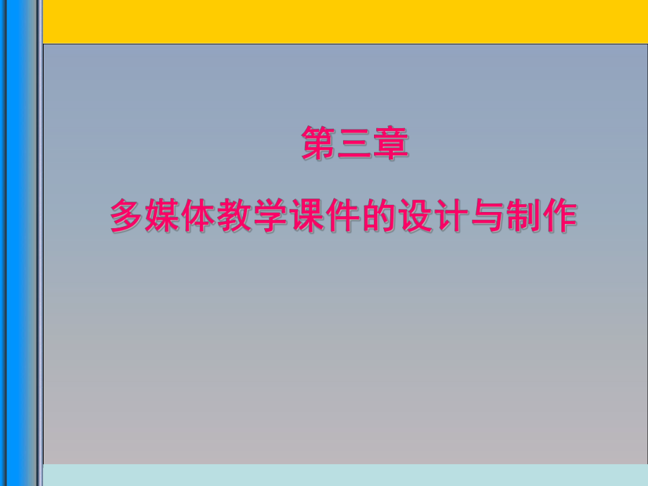 PPT课件培训资料.ppt_第1页