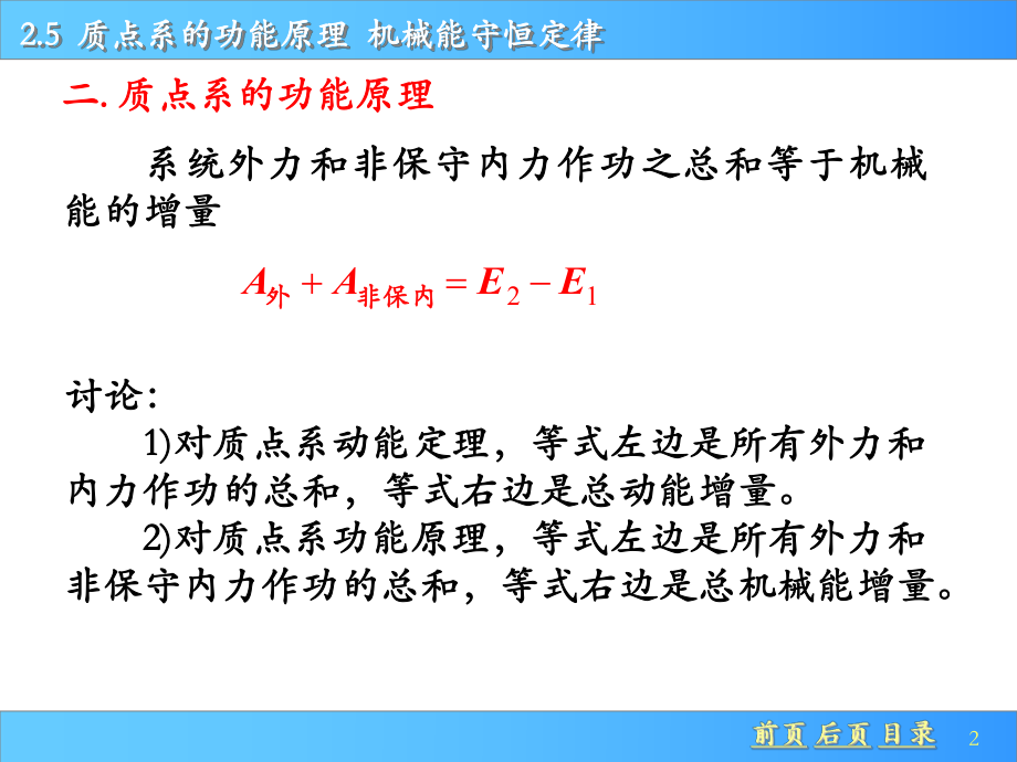 大学物理25.ppt_第2页