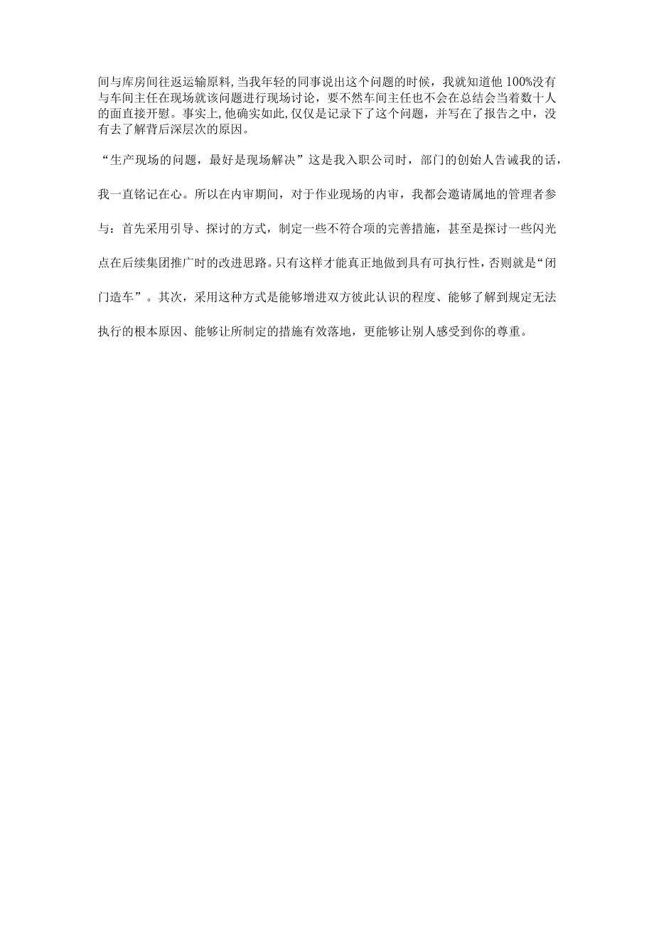 参与集团EHS内审归纳与总结.docx_第3页