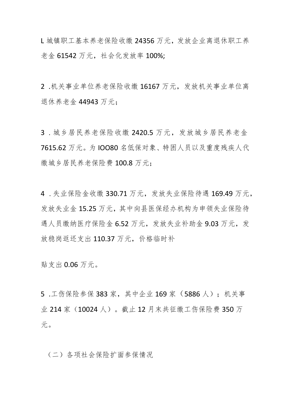 在XX市两会期间XX市长走访代表团时的发言提纲范文.docx_第3页