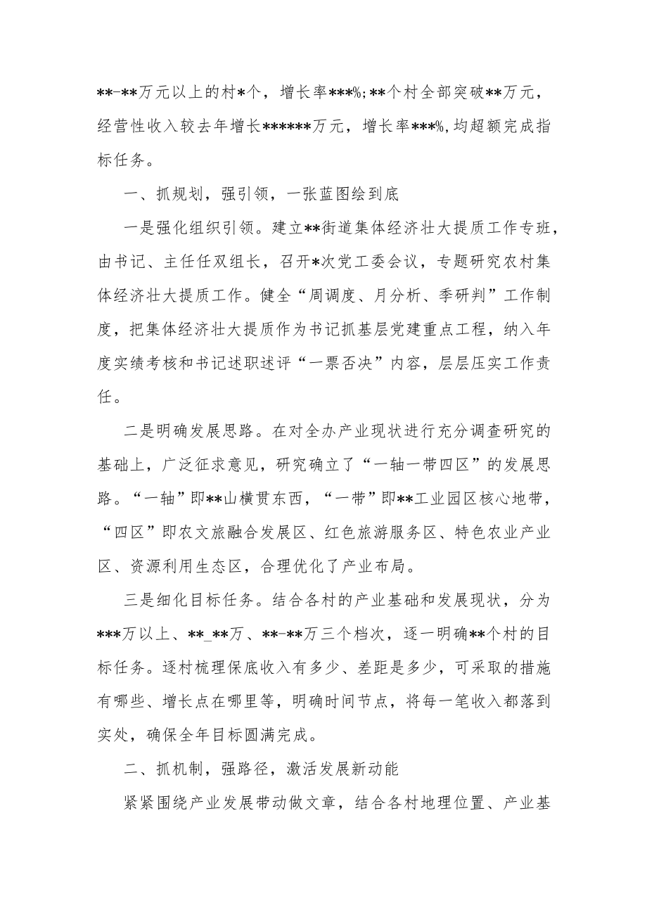 在2023年机关建设工作会议上的表态发言.docx_第3页