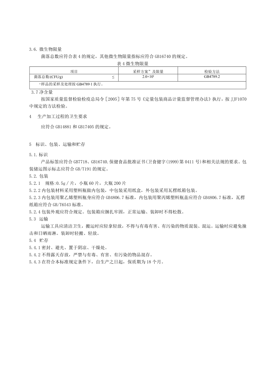 名申埃克信片企标.docx_第3页