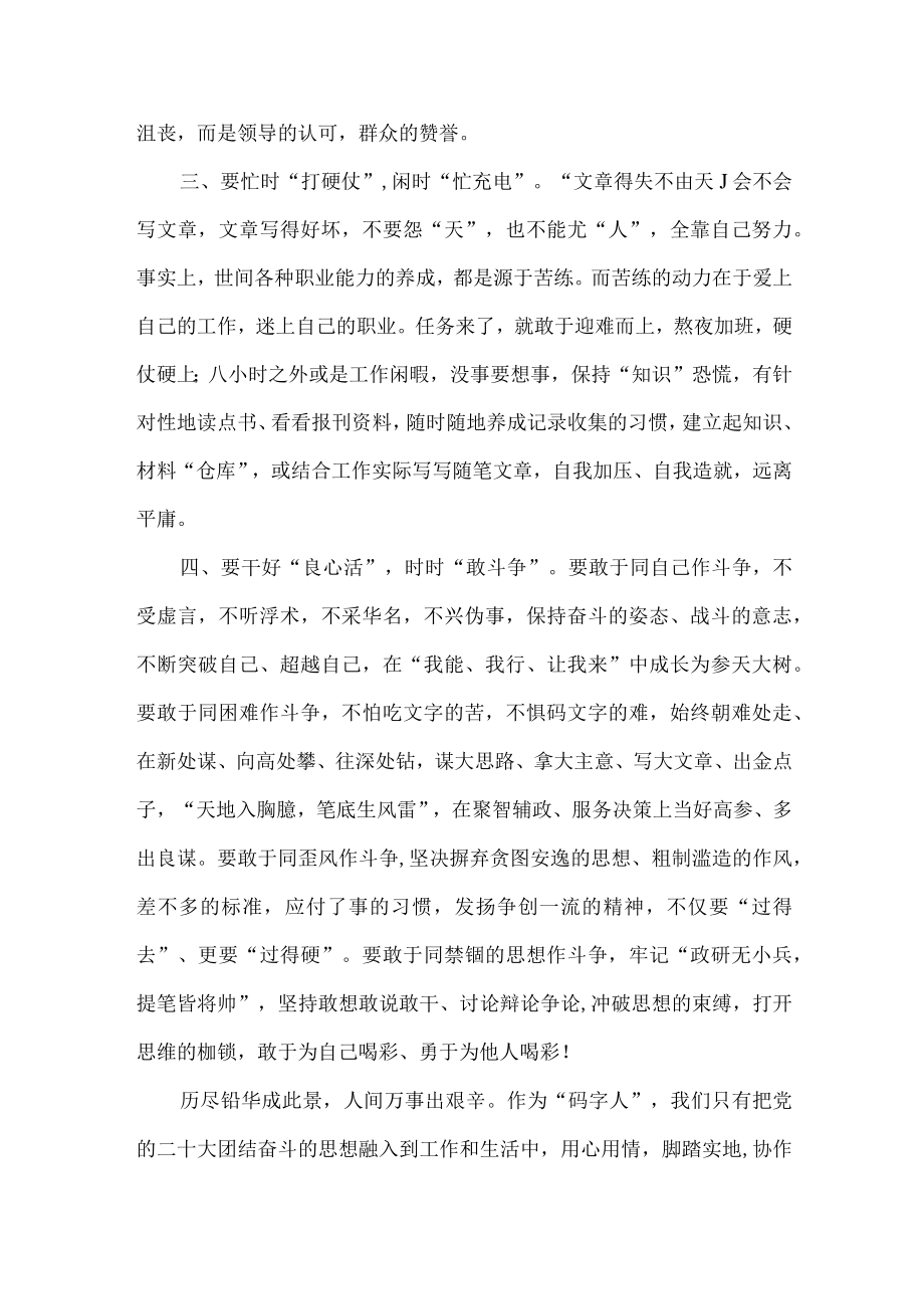 市区烟火生产企业深入组织学习党的二十大精神个人心得体会.docx_第2页