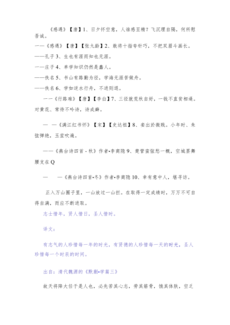 发现问题不是目的 古诗句.docx_第1页