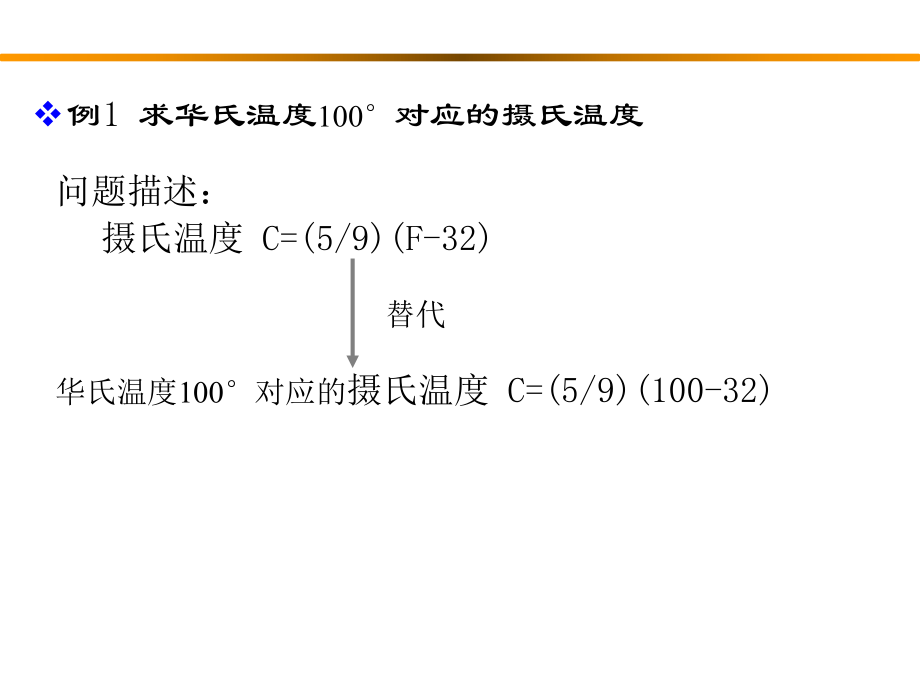 C语言课件全部课件.ppt_第2页