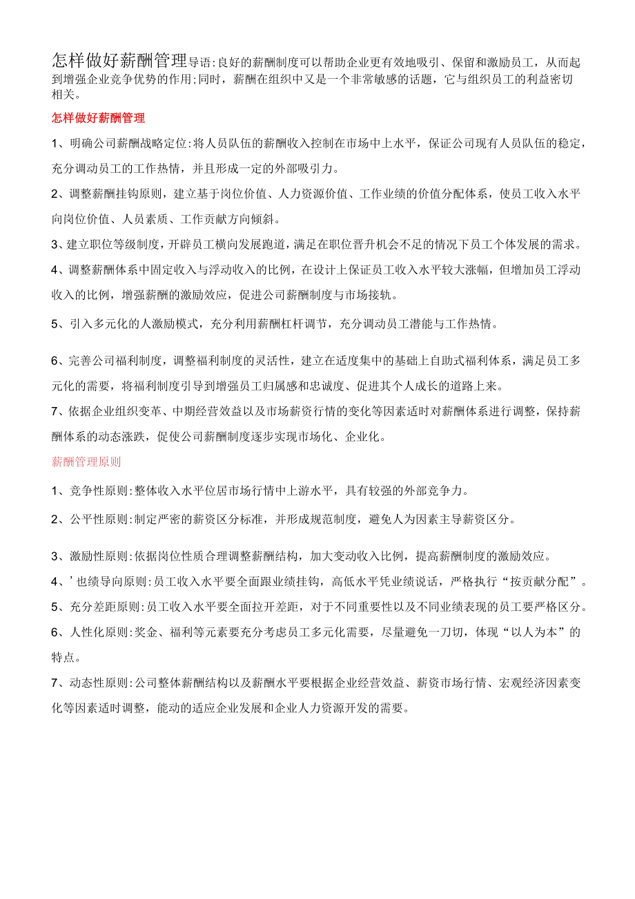 员工通用项目绩效考核表模板.docx_第2页