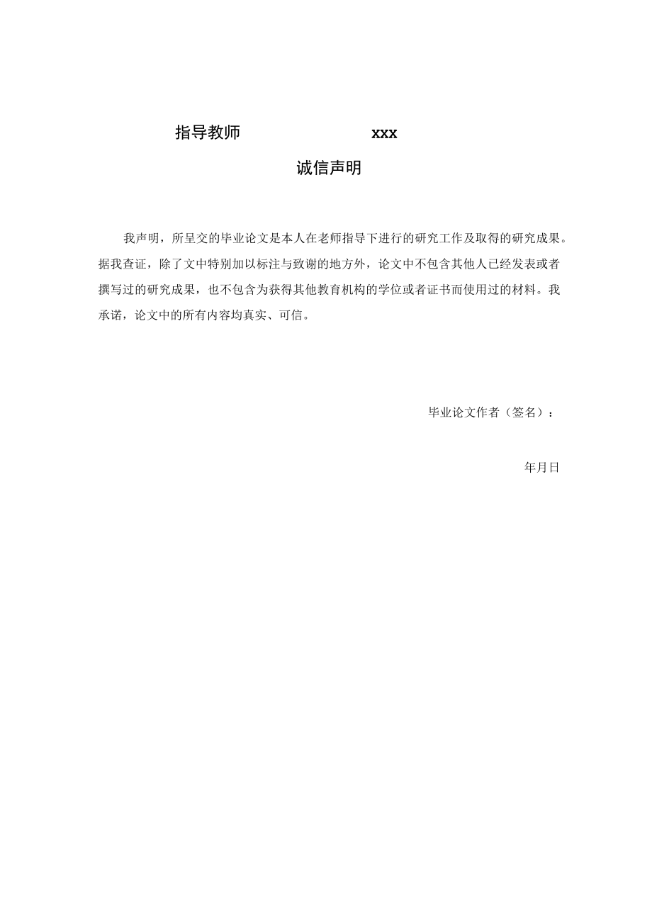 佛山区域胃药市场销售状况调查分析.docx_第2页