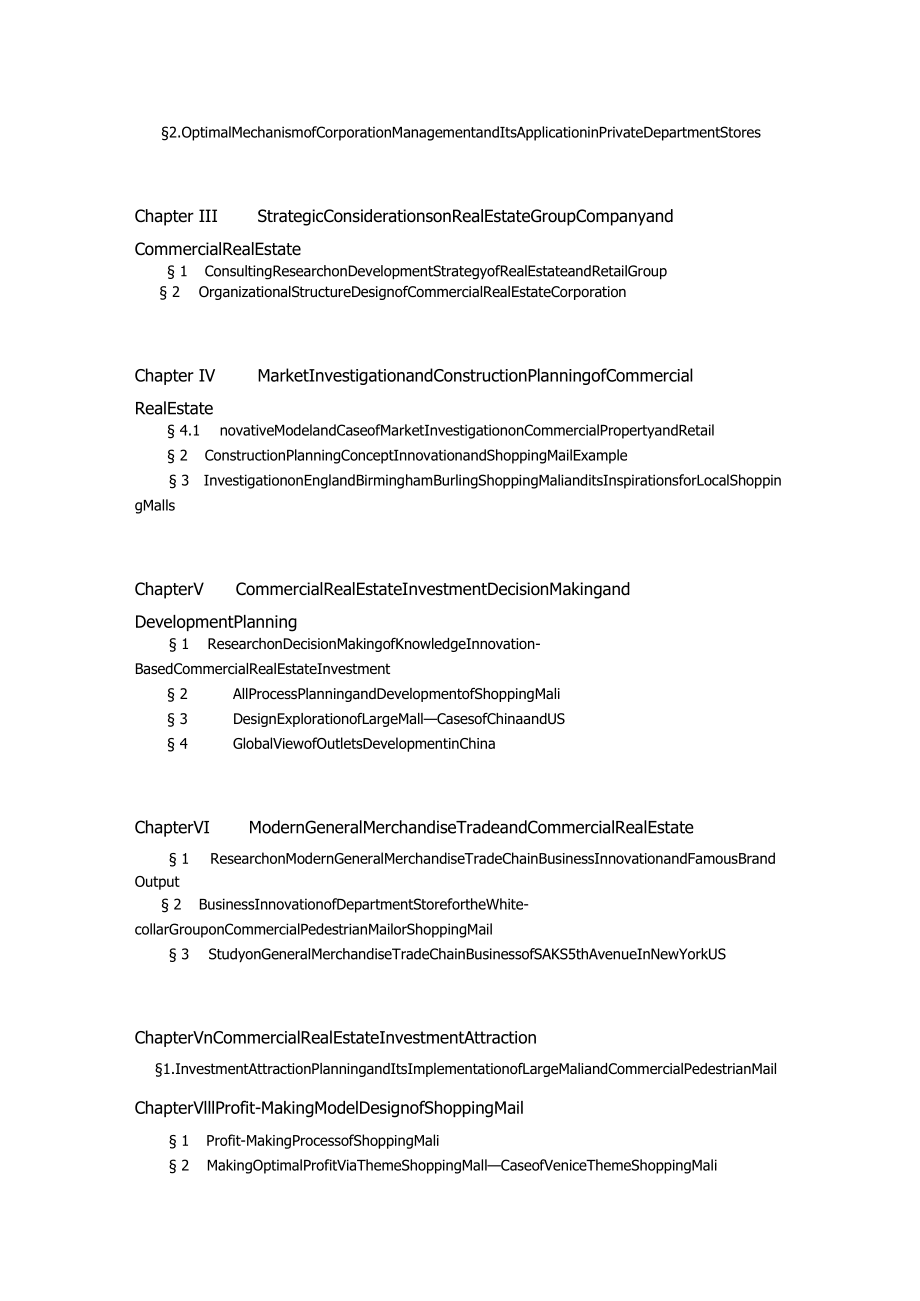 商业房地产开发与管理（英文版）.docx_第2页