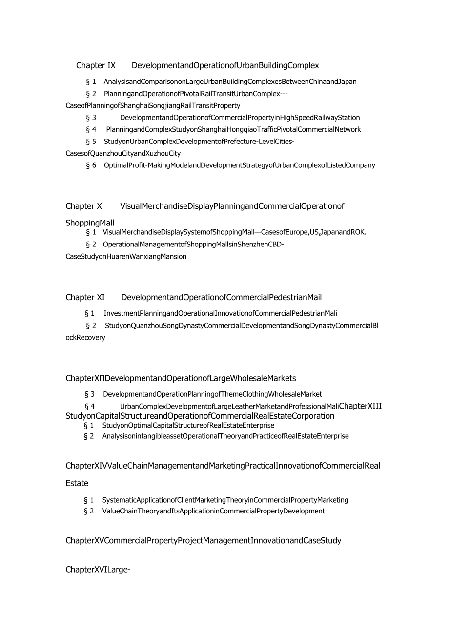 商业房地产开发与管理（英文版）.docx_第3页