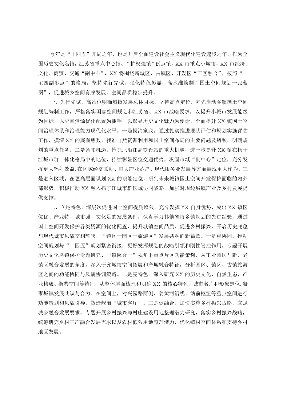 全市自然资源会议表态发言讲话稿.docx_第1页