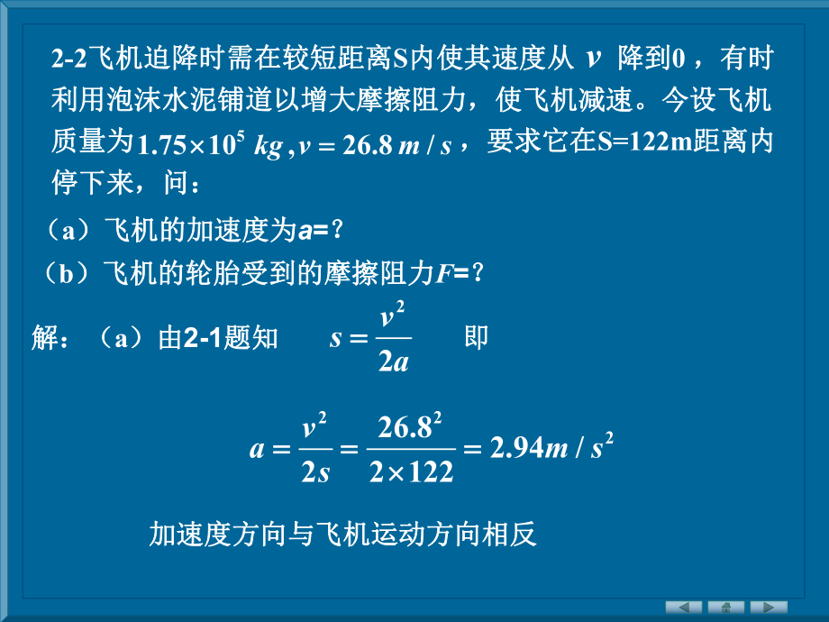 大学物理《物理与文化》答案.ppt_第3页