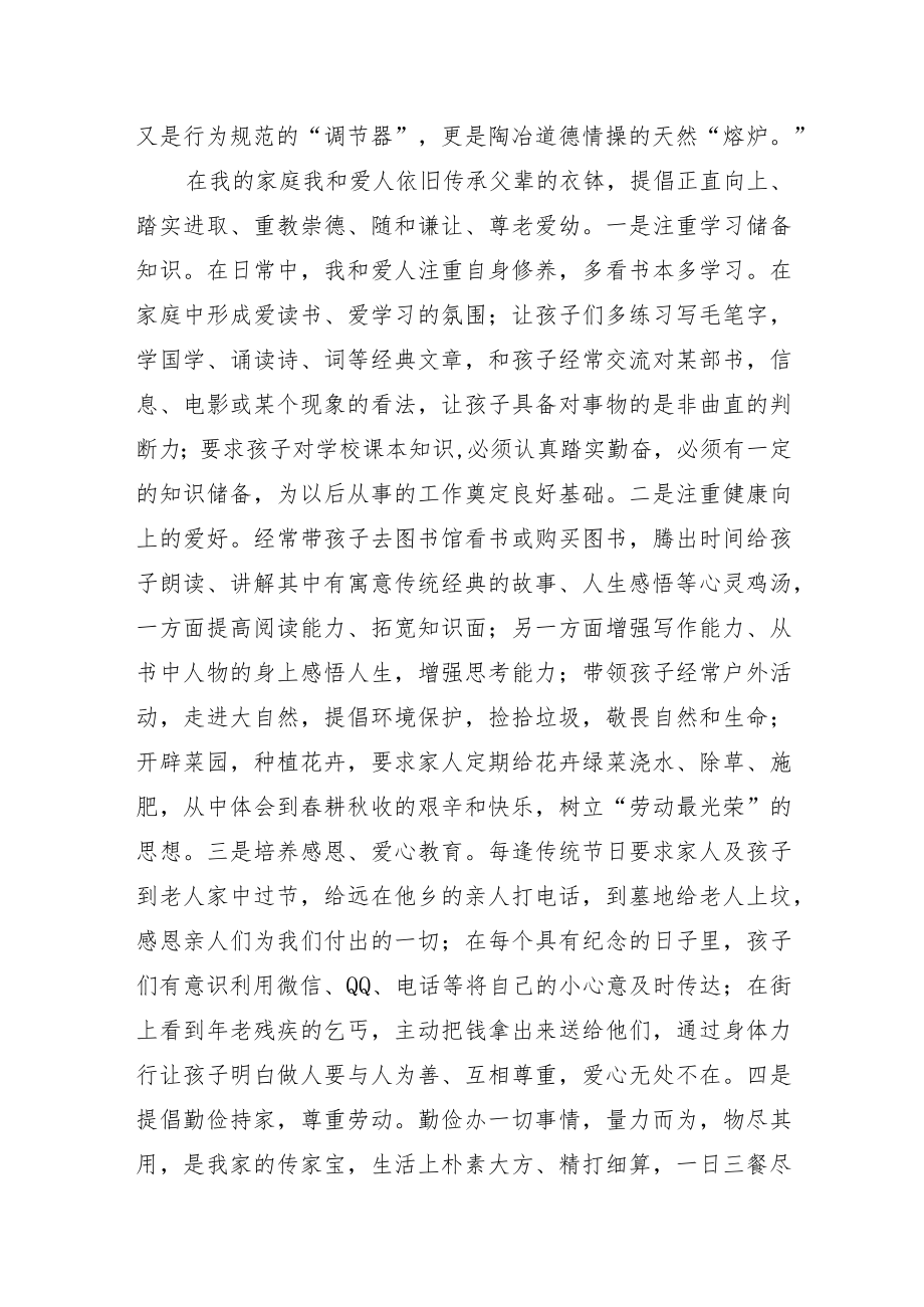 勤廉榜样事迹.docx_第2页