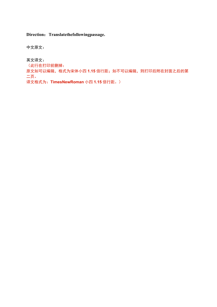 南京工业大学 试题（ ）卷（开、闭）.docx_第2页