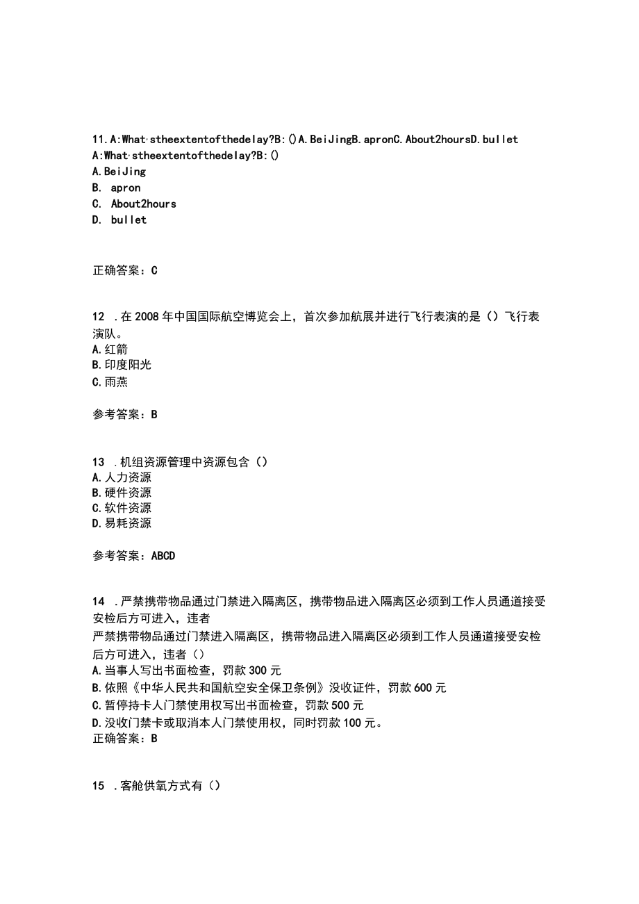 北京航空航天大学2021年9月《航空航天概论》作业考核试题及答案参考10.docx_第3页