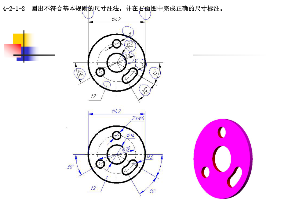 习题参考答案7.ppt_第3页