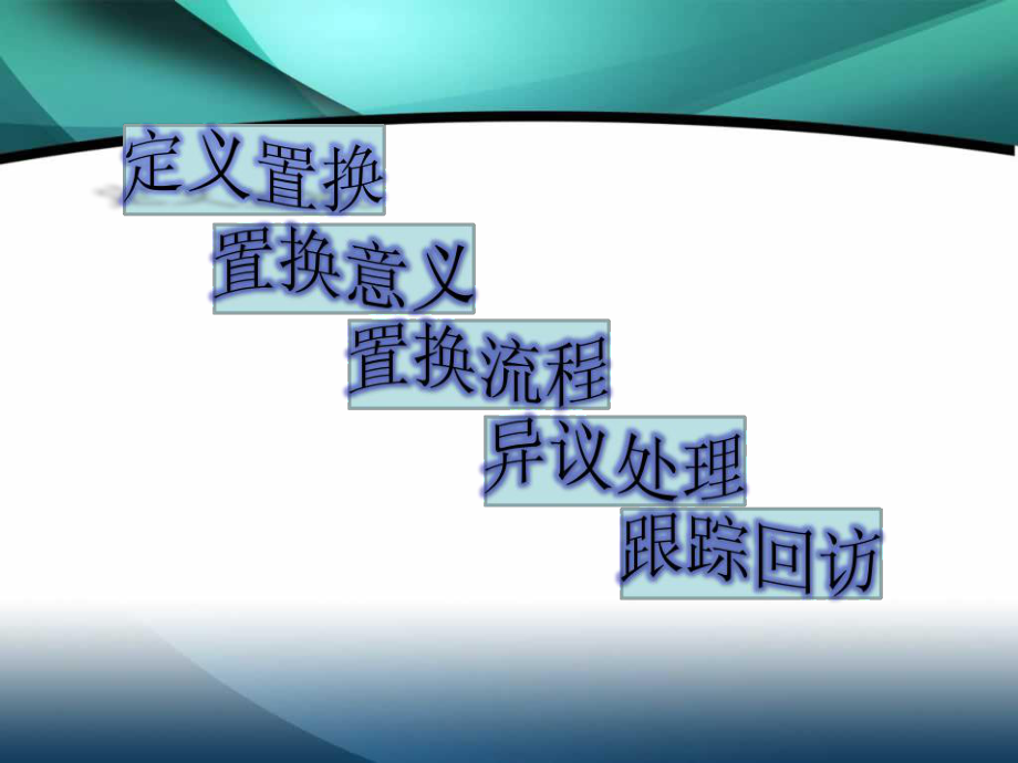 二手车培训课件.ppt_第2页