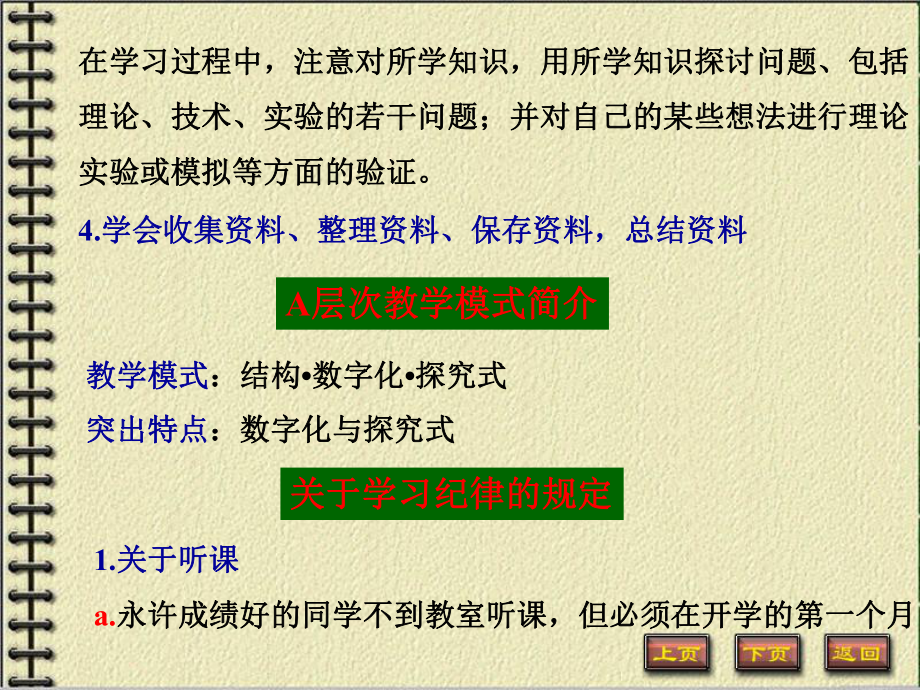 大学物理上册课件.ppt_第3页