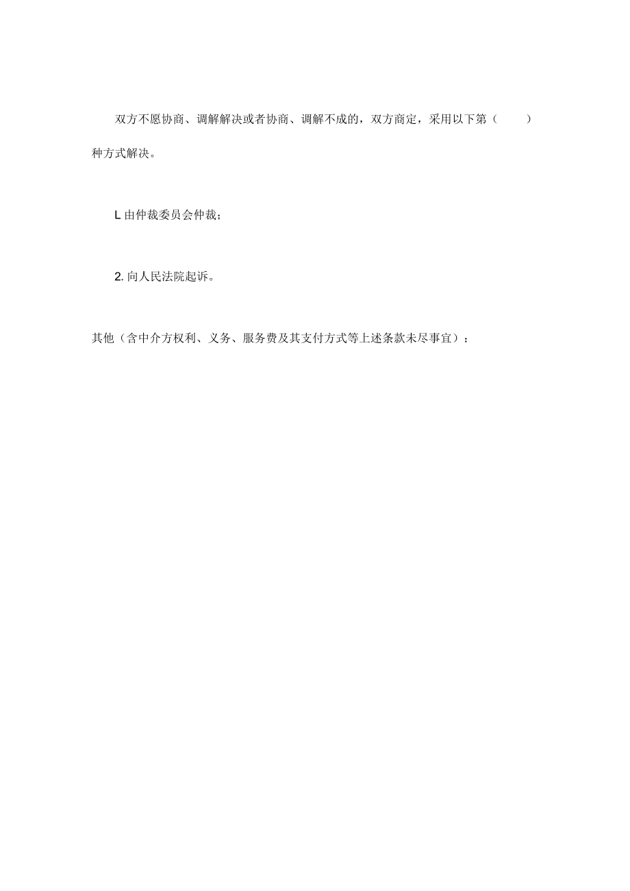 定期存单质押书通用.docx_第3页