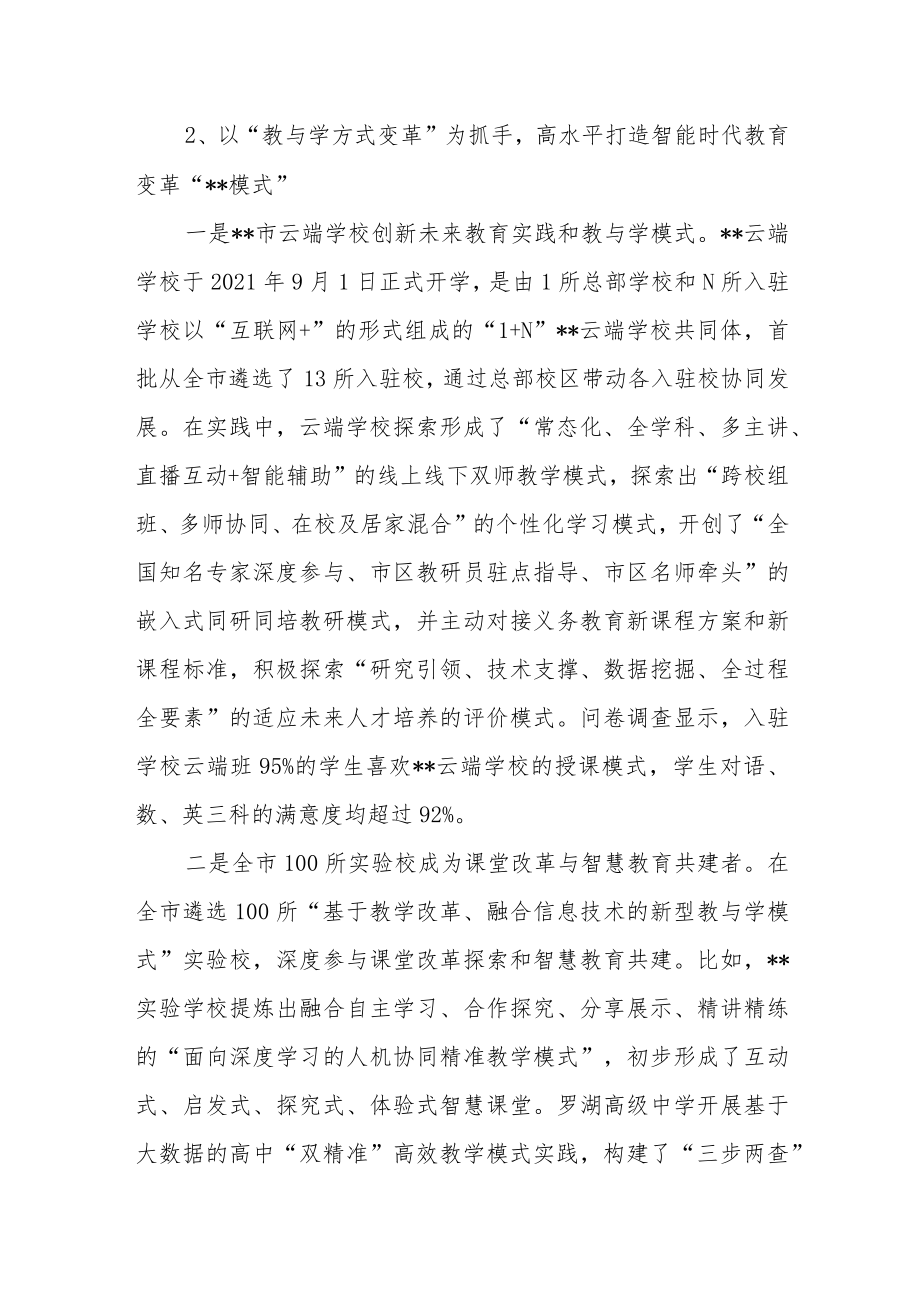 学校党的二十大精神微宣讲.docx_第2页