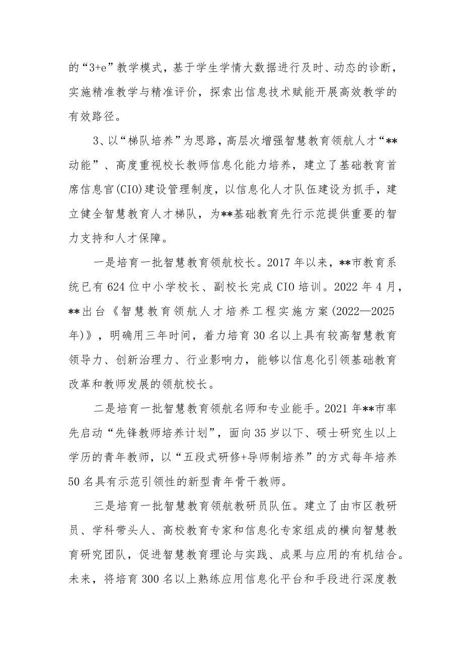 学校党的二十大精神微宣讲.docx_第3页