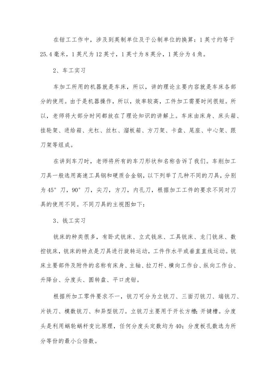 刚毕业大学生述职报告2篇供借鉴.docx_第2页