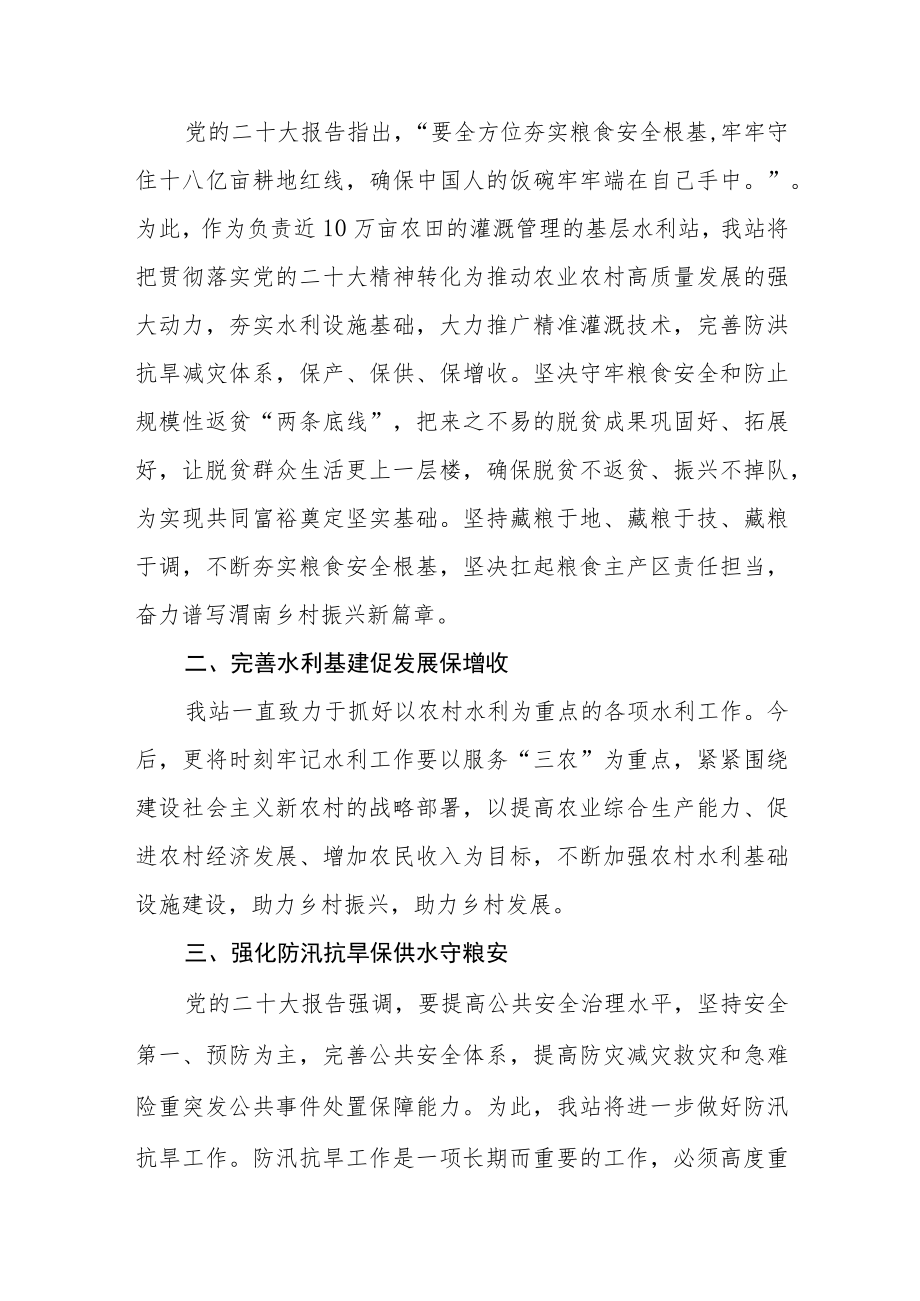 基层党员学习二十大党精神心得体会八篇.docx_第3页