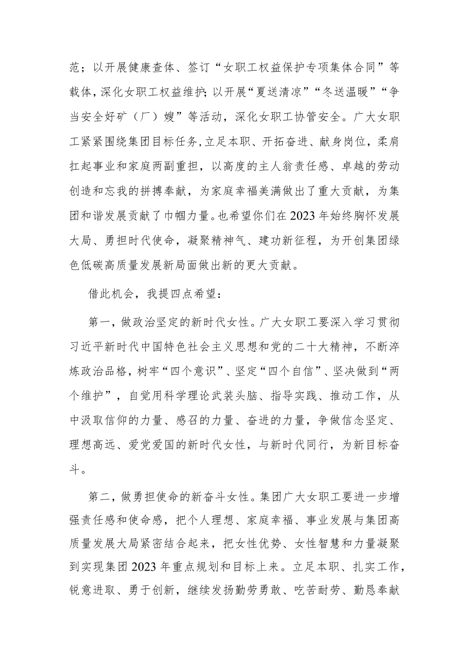 在庆祝“三八”国际妇女节暨表彰会议上的讲话.docx_第2页