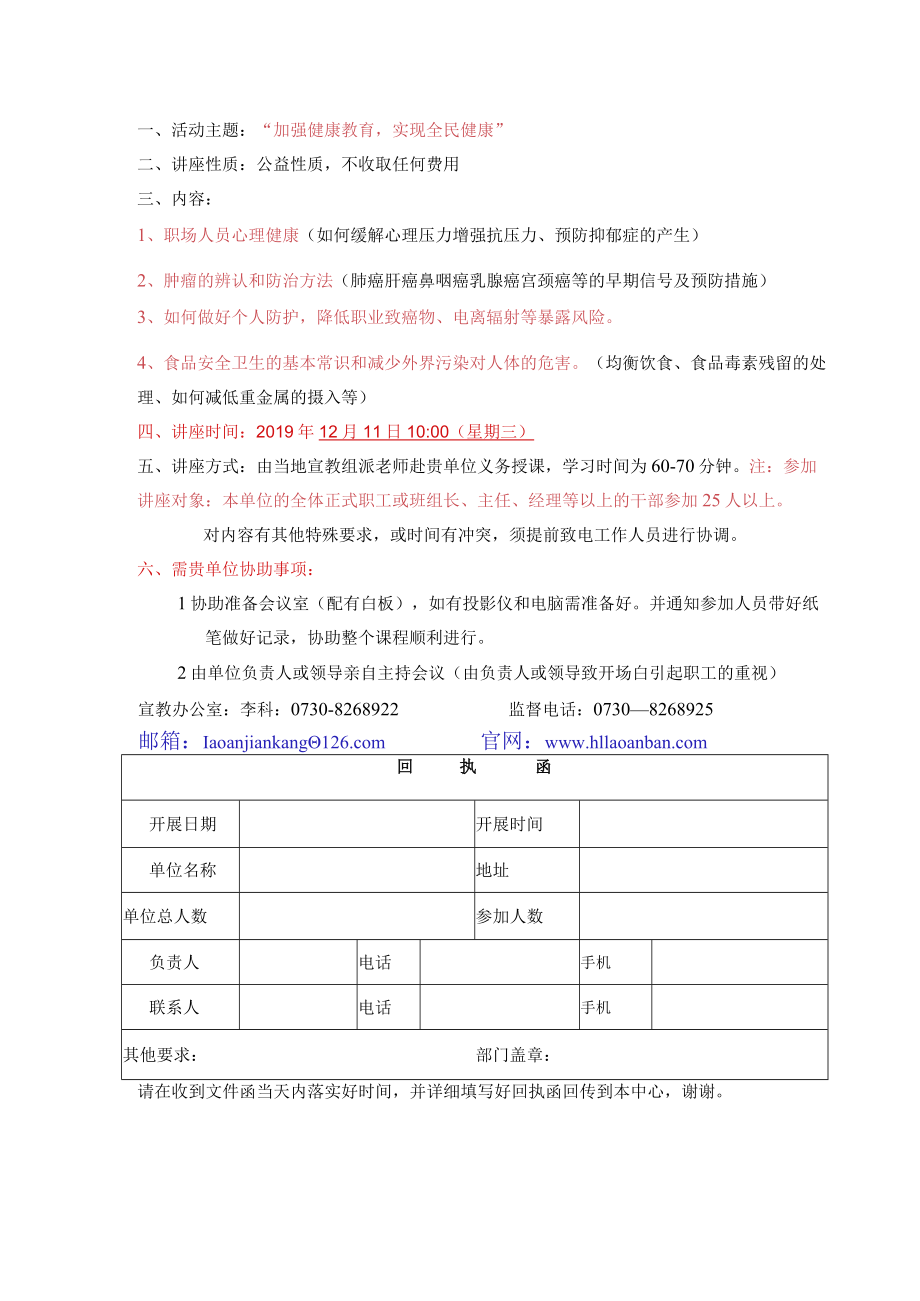 加强健康教育实现全民健康.docx_第1页