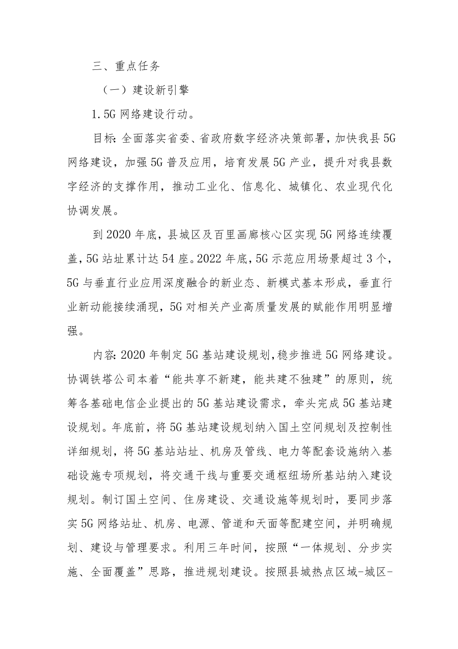 培育发展新业态行动方案.docx_第2页