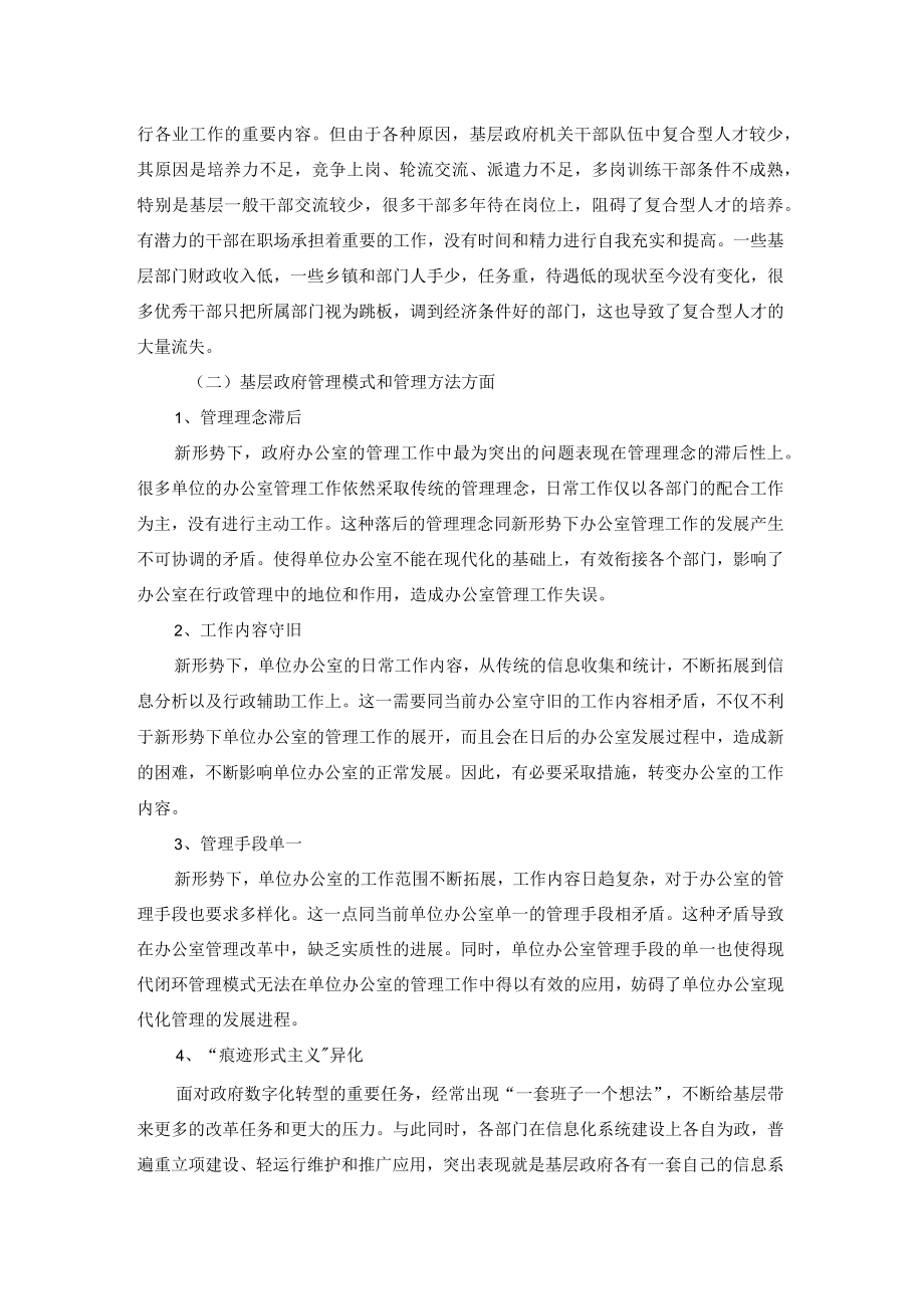 国家开放大学《社会调查研究与方法》形考任务1-4参考答案.docx_第2页