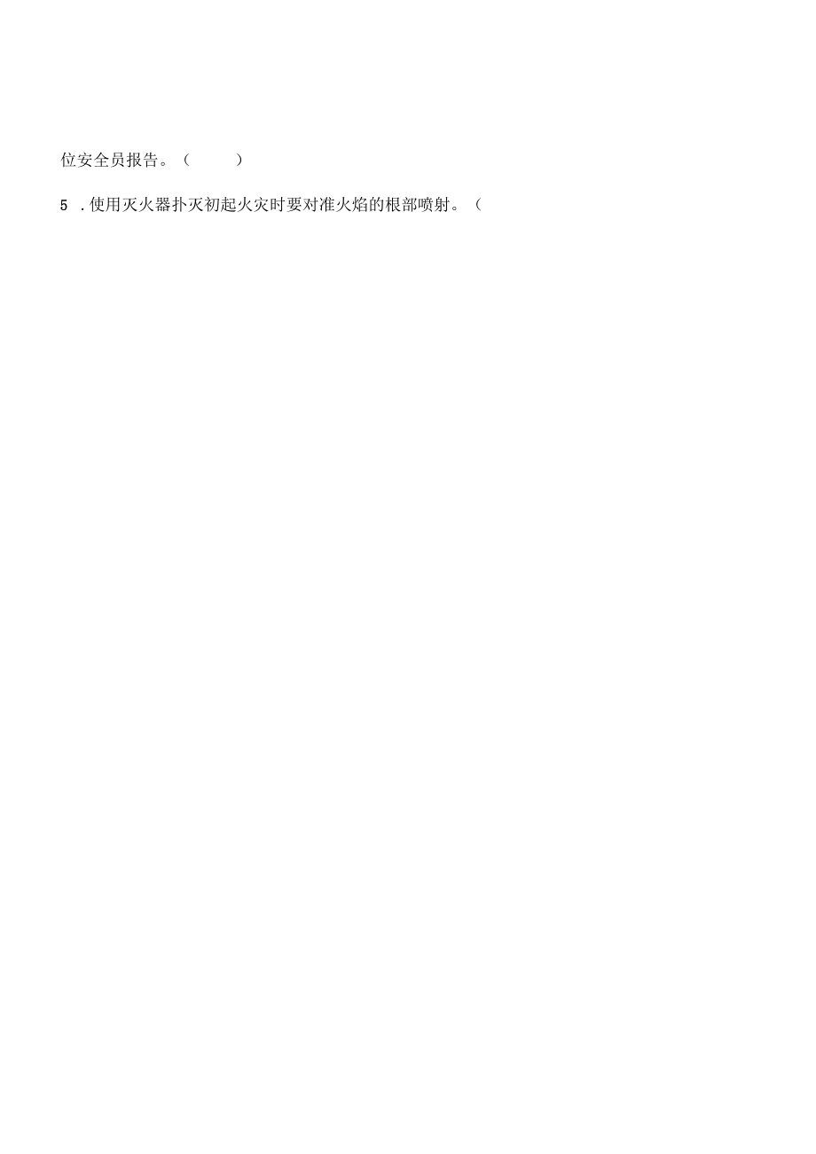 危废处置危废处置企业班组长考试题含答案.docx_第2页