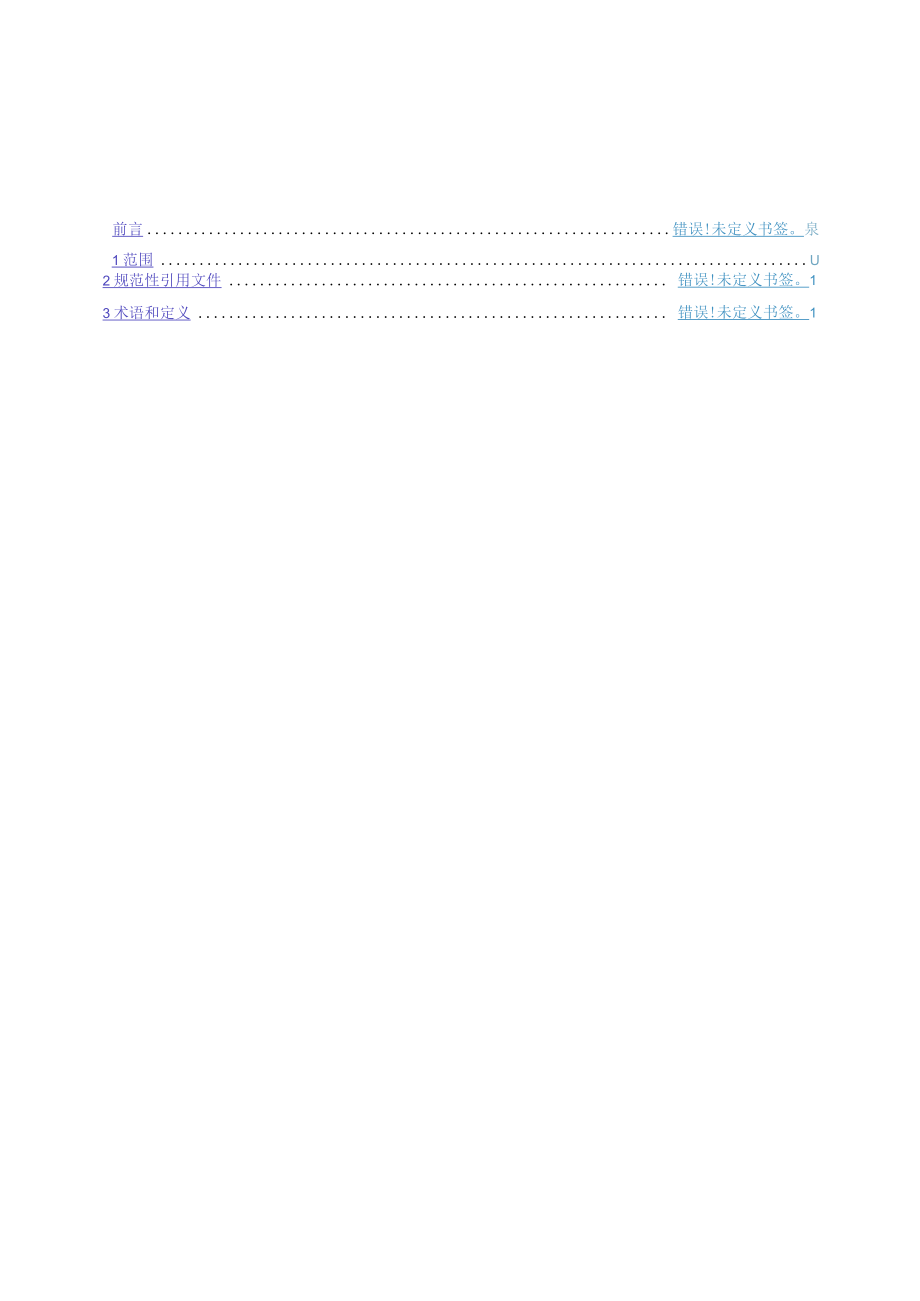 可灭菌医疗器械包装膜.docx_第2页