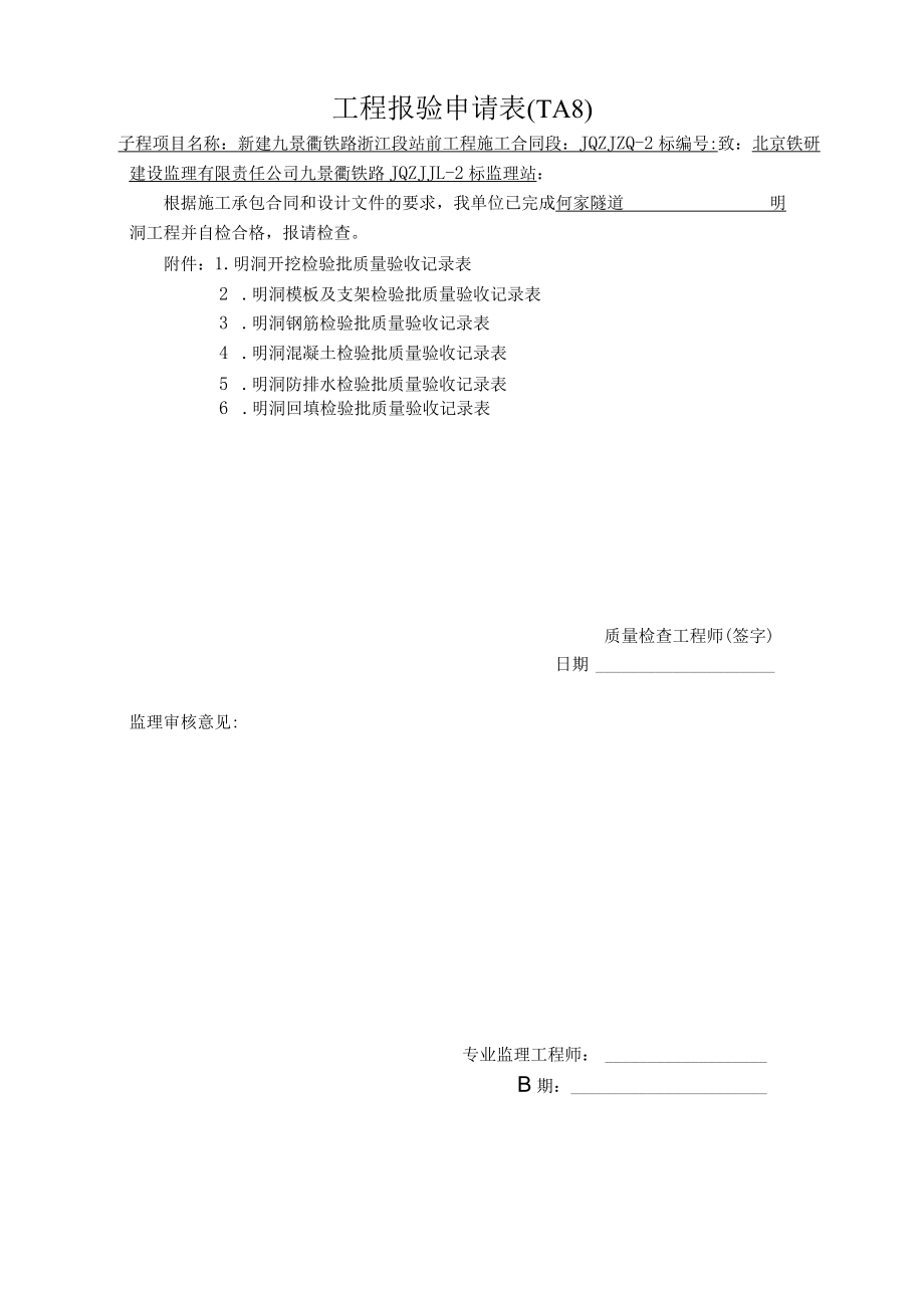 明洞工程.docx_第1页