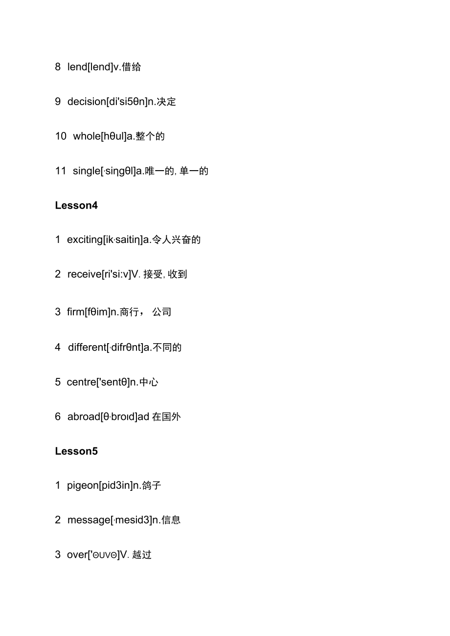 新概念第二册1-48课单词带音标.docx_第3页