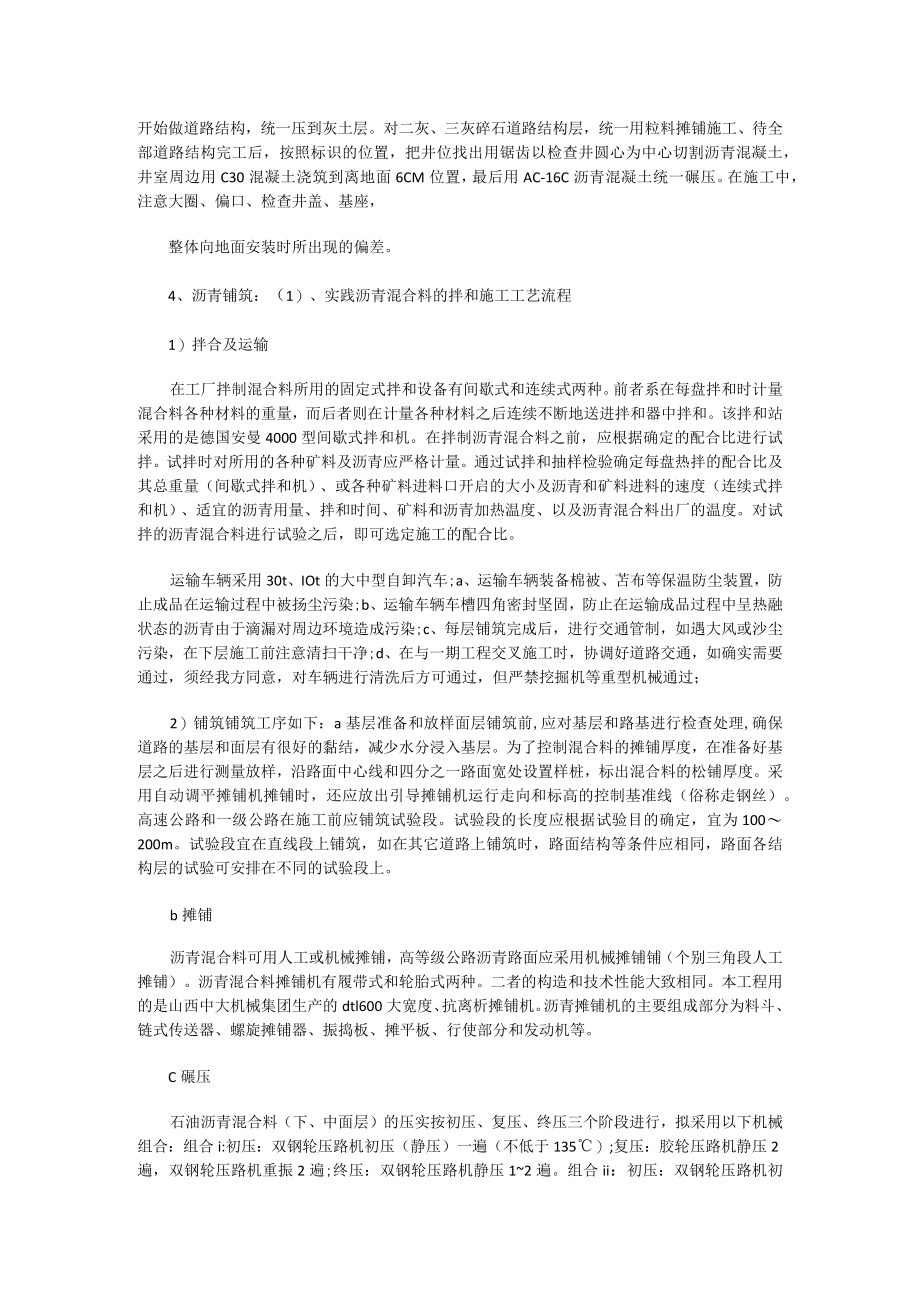 新道云蓝洞财会线上实习报告.docx_第2页