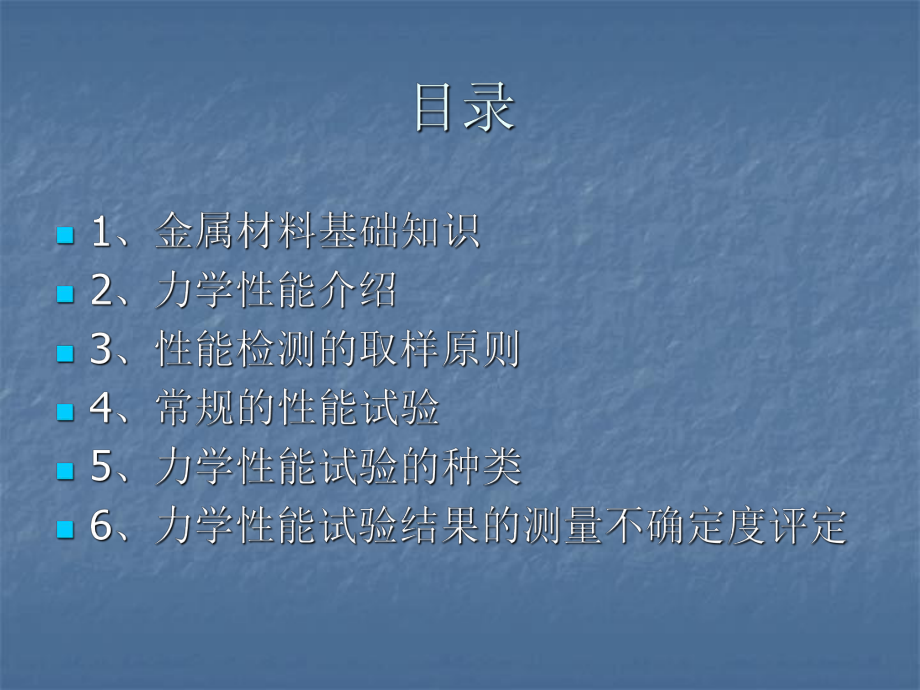 性能培训课件.ppt_第2页