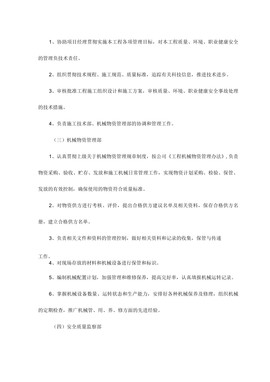 工程承包承诺.docx_第3页