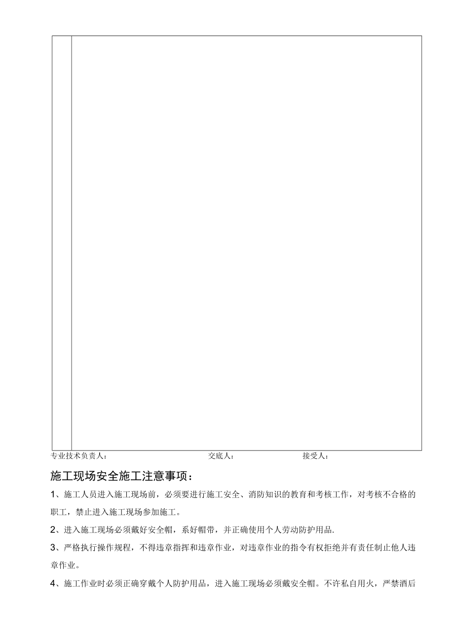 带肋钢筋套筒挤压连接工程技术交底模板.docx_第3页